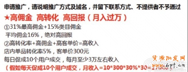 新手開(kāi)店:讓淘寶客