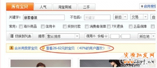 新手開(kāi)店:讓淘寶客