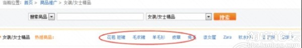 新手開(kāi)店:讓淘寶客