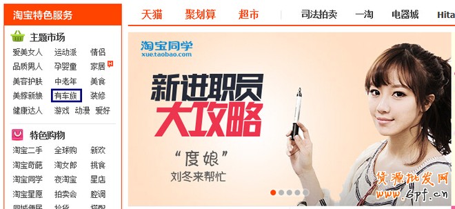 淘寶關閉流量入口:天貓運營方案需調整