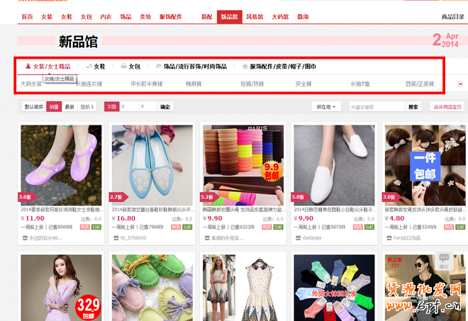 淘寶女裝C店如何把握站內流量