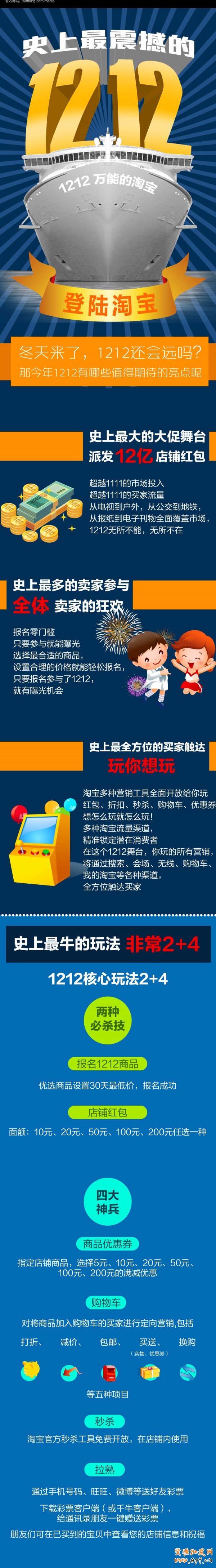 淘寶1212：最震撼人心的亮點