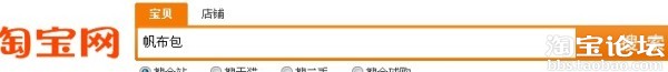 寶貝標題優化 提升搜索排名