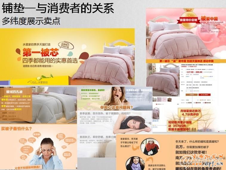  2013新規(guī)下如何玩轉(zhuǎn)寶貝描述策劃