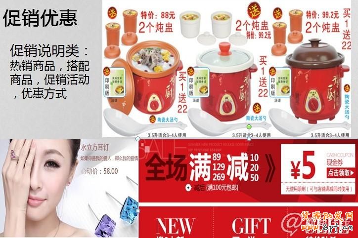  2013新規(guī)下如何玩轉(zhuǎn)寶貝描述策劃