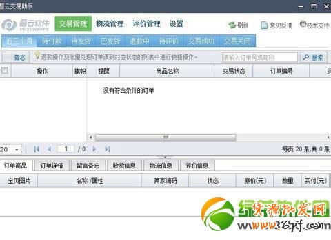 千牛怎么授權？淘寶千牛賣家工作臺授權教程4