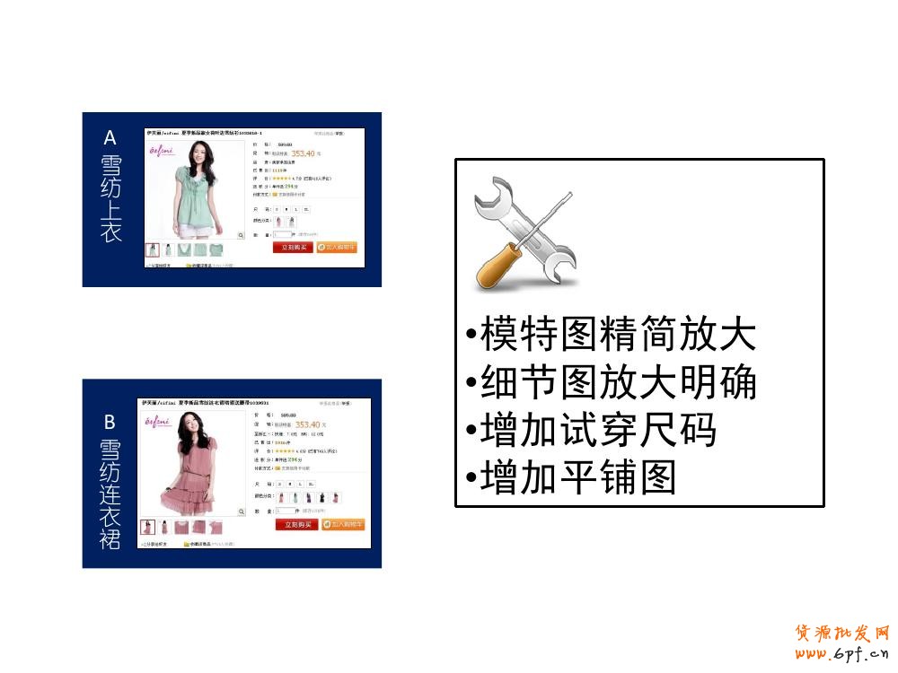 淘寶寶貝詳情頁(yè)