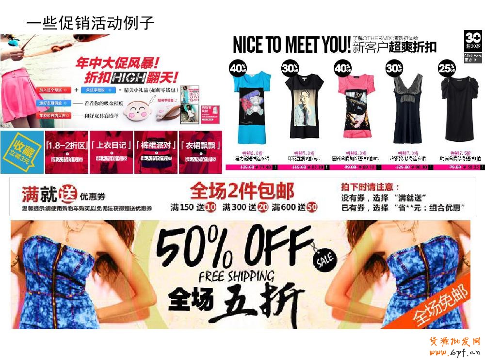 淘寶寶貝詳情頁(yè)