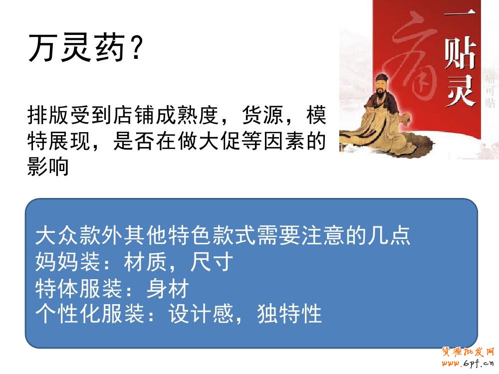 淘寶寶貝詳情頁(yè)