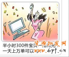 不一樣的“雙12”，來看新手賣家如何實現活動當天收賬進萬元