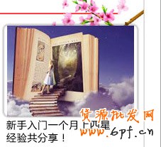 30天，銷量過7000，新店推廣運營全時段，大爆料