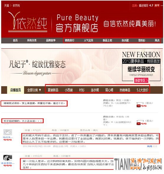 網(wǎng)店運(yùn)營過程中有哪些因素會(huì)造成轉(zhuǎn)化率的變化?