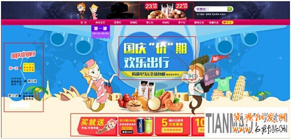 天貓商城雙11各個(gè)階段鉆展?fàn)I銷攻略展示