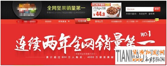 天貓商城雙11各個(gè)階段鉆展?fàn)I銷攻略展示