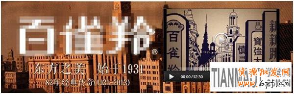 天貓商城雙11各個(gè)階段鉆展?fàn)I銷攻略展示