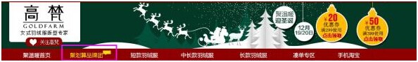 如何提高天貓網(wǎng)店首頁(yè)流量中轉(zhuǎn)站?