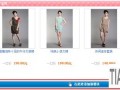 如何運用圖片輪播功能動態(tài)展示天貓商品?