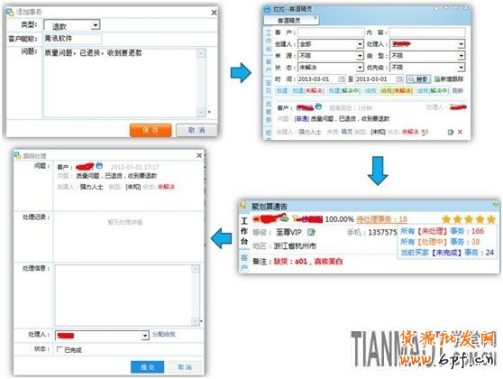應戰雙十一，售中售后客服細節取勝89