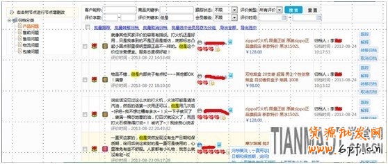 應戰雙十一，售中售后客服細節取勝12