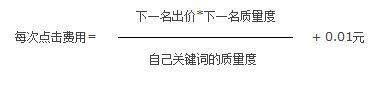 PPC廣告(百度推廣、淘寶直通車)的思考和總結
