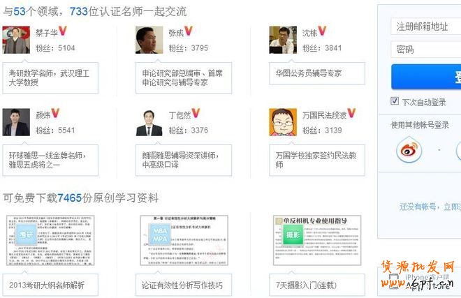PPC廣告(百度推廣、淘寶直通車)的思考和總結