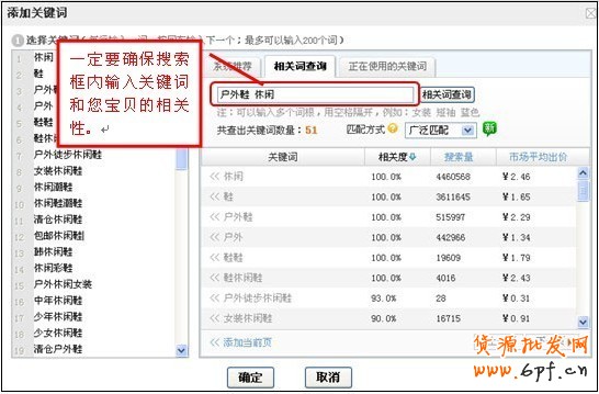 優化指南：直通車10大選詞方法