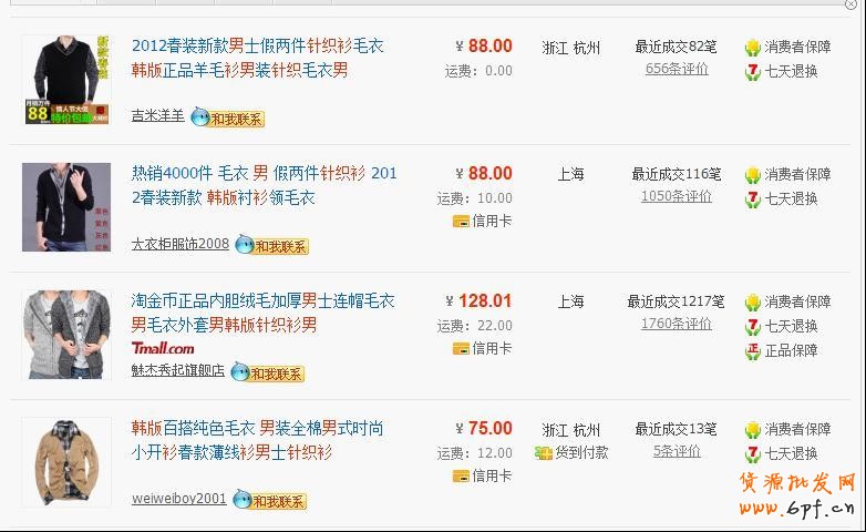 如何優(yōu)化淘寶寶貝標(biāo)題