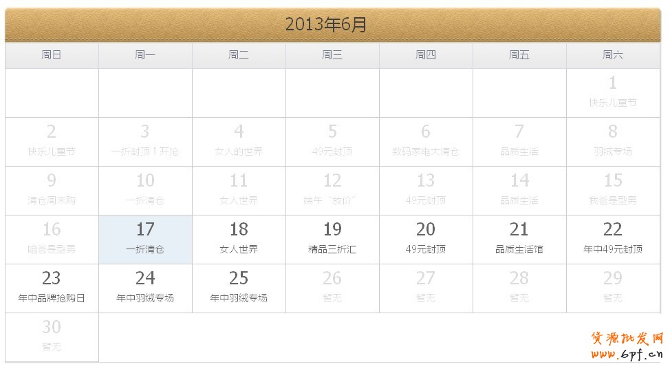 清倉改變思路：主打產業帶清倉