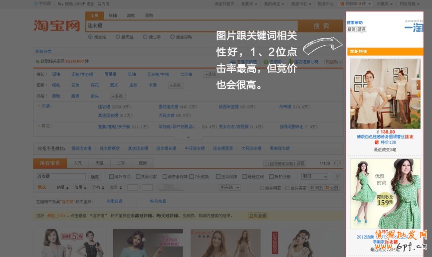 suihi.com分享：淘寶/天貓直通車效果排名解析