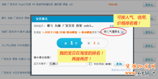 寶貝標題優(yōu)化