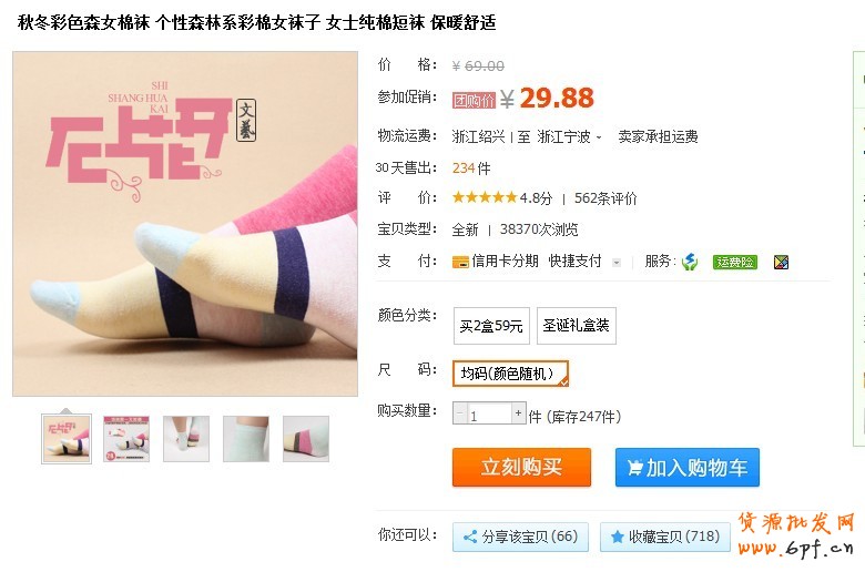 店鋪診斷之高轉(zhuǎn)化不難，小賣家活動有方