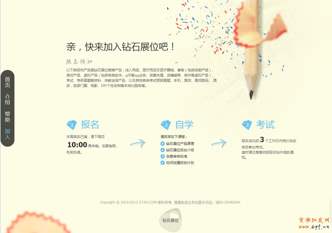 您好，您知道為什么每次加鉆展都是報(bào)名已滿嗎 