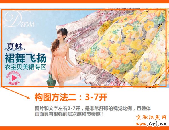 四招打造高效產(chǎn)品海報(bào)、焦點(diǎn)圖、促銷海報(bào)、鉆展、直通車圖片，讓你的推廣費(fèi)用不再打水漂。