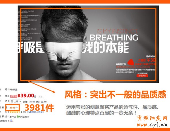 四招打造高效產(chǎn)品海報(bào)、焦點(diǎn)圖、促銷海報(bào)、鉆展、直通車圖片，讓你的推廣費(fèi)用不再打水漂。