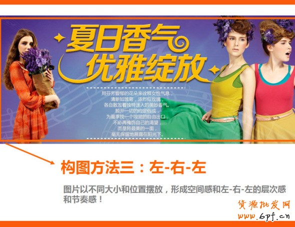 四招打造高效產(chǎn)品海報(bào)、焦點(diǎn)圖、促銷海報(bào)、鉆展、直通車圖片，讓你的推廣費(fèi)用不再打水漂。