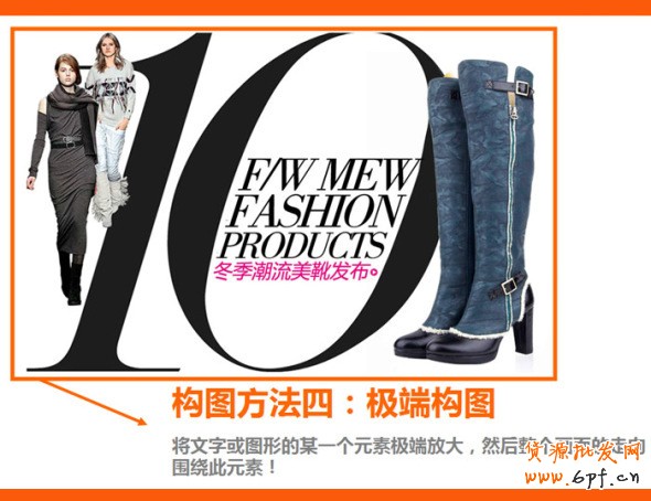 四招打造高效產(chǎn)品海報(bào)、焦點(diǎn)圖、促銷海報(bào)、鉆展、直通車圖片，讓你的推廣費(fèi)用不再打水漂。