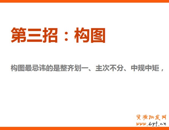 四招打造高效產(chǎn)品海報(bào)、焦點(diǎn)圖、促銷海報(bào)、鉆展、直通車圖片，讓你的推廣費(fèi)用不再打水漂。