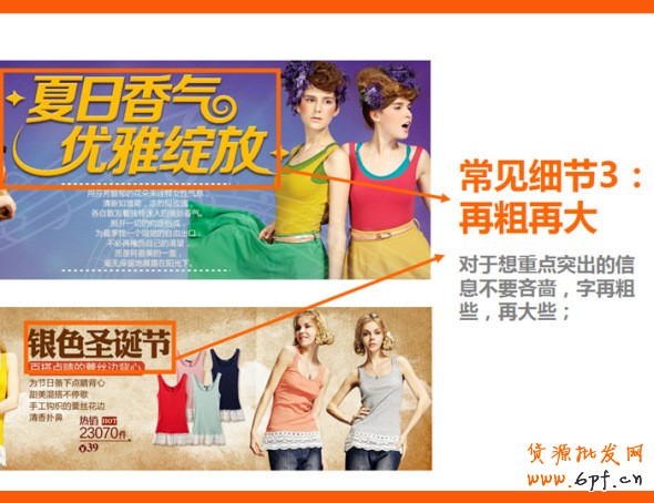 四招打造高效產(chǎn)品海報(bào)、焦點(diǎn)圖、促銷海報(bào)、鉆展、直通車圖片，讓你的推廣費(fèi)用不再打水漂。