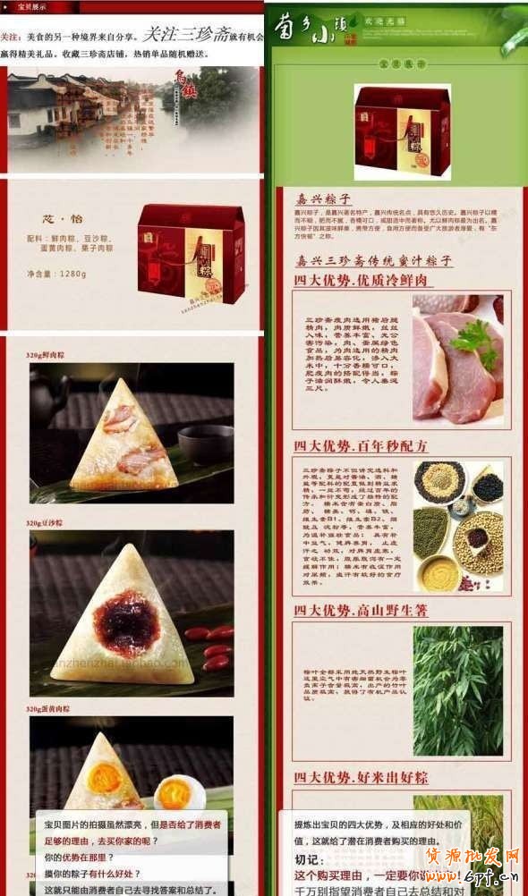 寶貝描述改頭換面 六招轉化率翻番(寶貝描述必須當成賣貨的廣告來創意設計，這才是寶貝描述的核心內容。)
