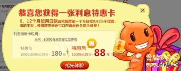 點亮鉆展，我用貸款--淘寶貸款&鉆石展位聯合活動公告