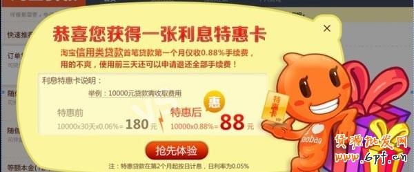 點亮鉆展，我用貸款--淘寶貸款&鉆石展位聯合活動公告