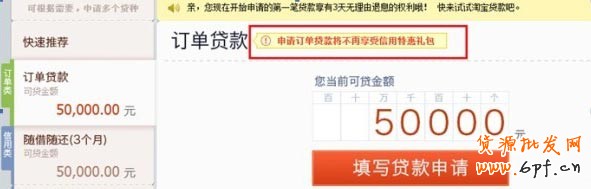 點亮鉆展，我用貸款--淘寶貸款&鉆石展位聯合活動公告