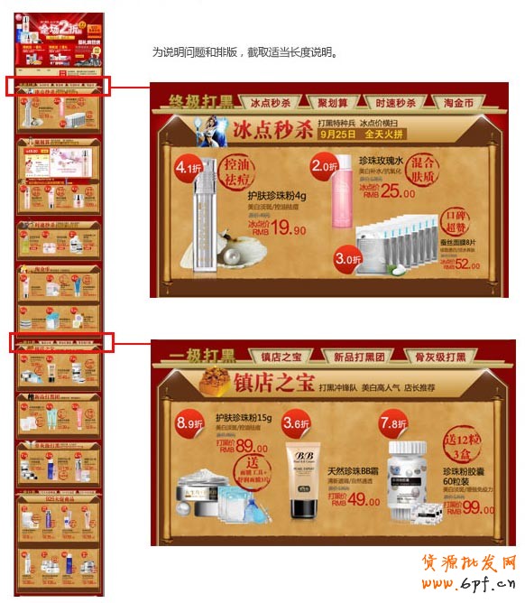 按照運營策略，設計多導航和多區域。