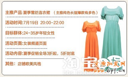 尋找最佳活動(dòng)創(chuàng)意引爆銷量