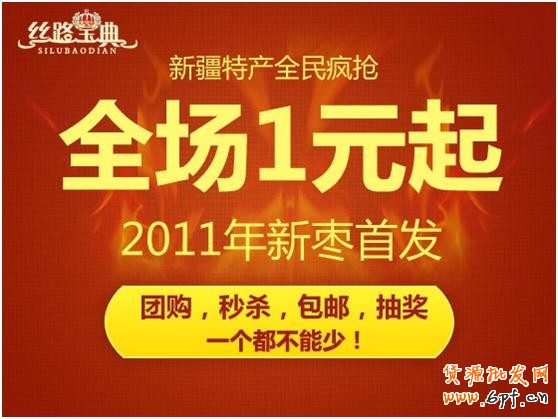 淘寶（天貓）商城首頁售出廣告（定價CPM）視覺規(guī)范草