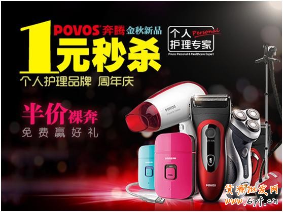 淘寶（天貓）商城首頁售出廣告（定價CPM）視覺規(guī)范草