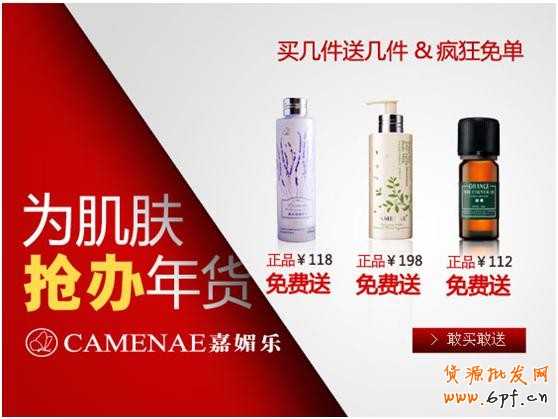 淘寶（天貓）商城首頁售出廣告（定價CPM）視覺規(guī)范草