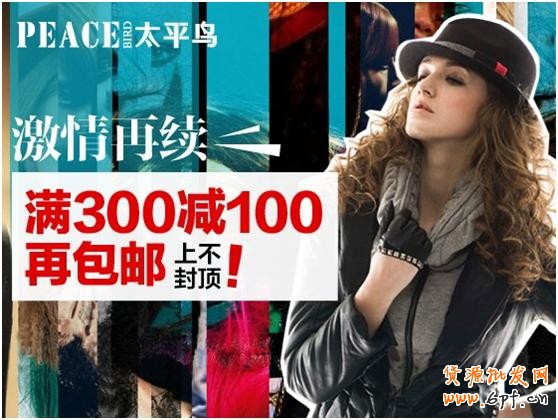 淘寶（天貓）商城首頁售出廣告（定價CPM）視覺規(guī)范草