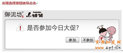 【鉆展用戶必讀】常見(jiàn)五大拒絕案例：騙取點(diǎn)擊行為