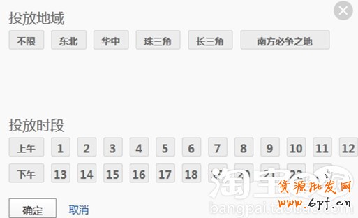 分享:[鉆展功能大揭秘] 時(shí)間定向,注意事項(xiàng)